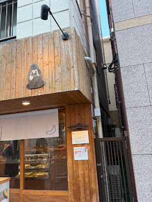 Banana Factory 사진 3