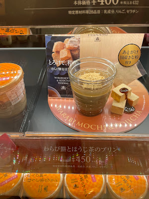 Morozoff Seibu Ikebukuro Main Store 사진 3