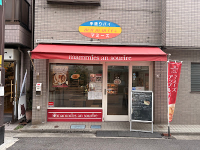 mammies an sourire Yanaka Main Store 사진 5