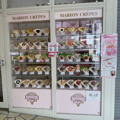 Marion Crêpes WACCA Ikebukuro 사진 4