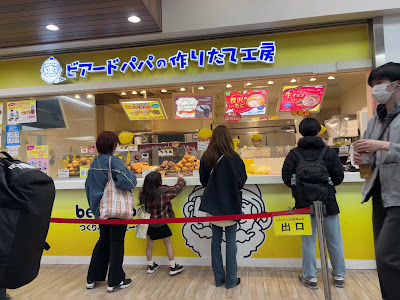 Beard Papa Ikebukuro Nishiguchi shop 사진 4