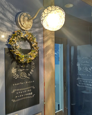 patisserie Ciel bleu d'automne 사진 3