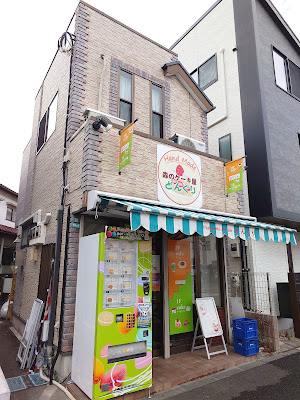모리노케키야 돈구리 사진 3
