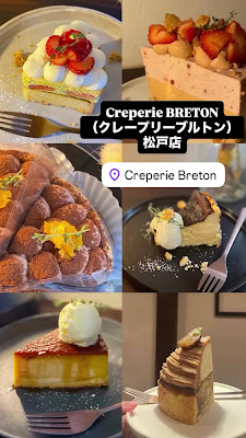 Creperie Breton Matsudo 사진 2