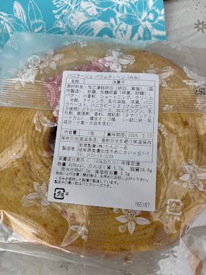 バニラージュ 東武池袋店 사진 3