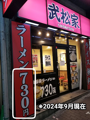 Takematsuya 사진 4
