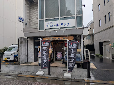 Ajimaru 사진 3