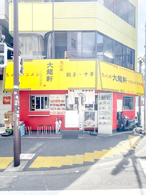 Dairyuken Ebisu 사진 3