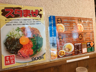 札幌味噌麺 優 사진 4