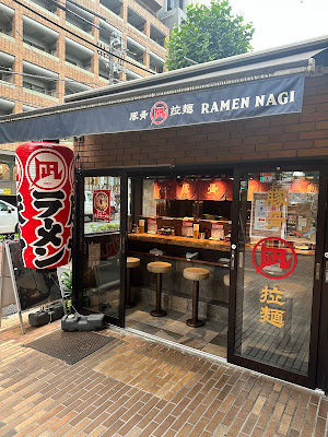 라멘 나기 사진 3