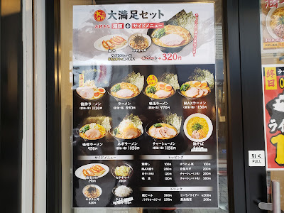横浜家系ラーメン 龍神家 사진 4