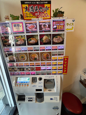 横浜家系ラーメン 龍神家 사진 5