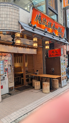 Oreryū Shio Ramen Shibuya Sentāgai 사진 3