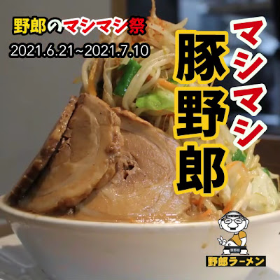 Yarō Ramen 사진 2