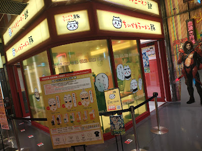 ちいかわラーメン 豚 渋谷パルコ 사진 3