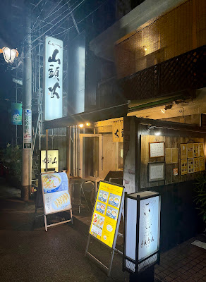 Ramen Santouka Harajuku 사진 3