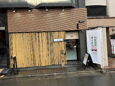 KUROOBI Roppongi 사진 3