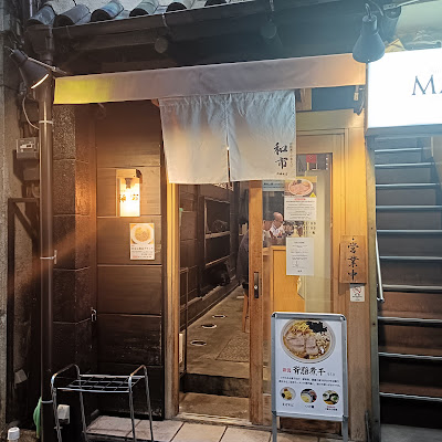 Seabura Niboshi Chuuka Soba Waichi 사진 3