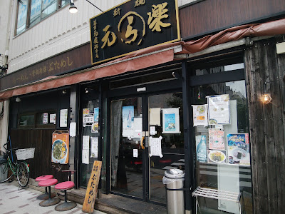 Shinbashigenraku 사진 3