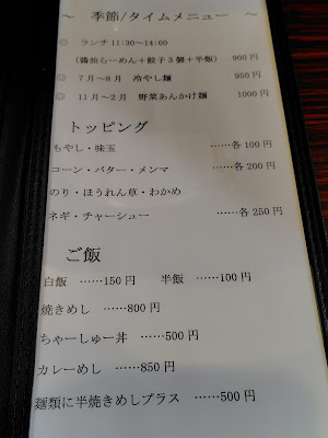 旭川らーめん 丸豆 사진 4