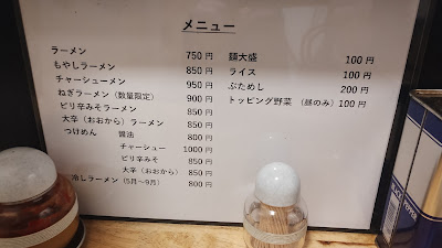 中華そば 掃部介 사진 4
