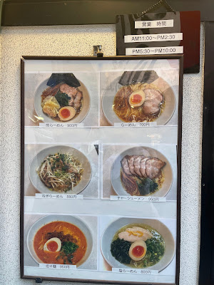 Ramen Kuma 사진 5