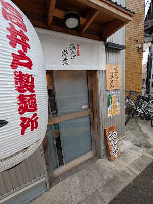 Shiosoba Jiku 사진 3