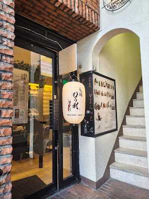 らぁ麺もう利 はなれ 六番町店 사진 4