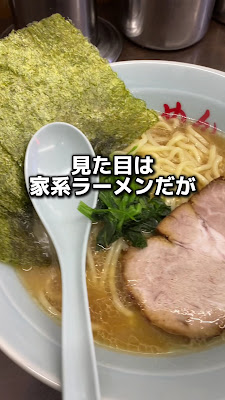 Ningyōchō Ramen Inase 사진 2