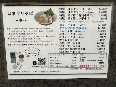 Ramen126 사진 5