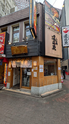 Ramen Hōsenka Shinjuku 사진 3