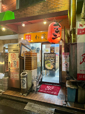 Wakura 사진 3