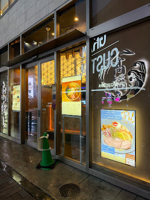 Yaki-ago Shio Ramen Takahashi Kabukicho-branch 사진 3
