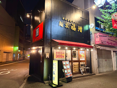 Menya Fukumasu 사진 5