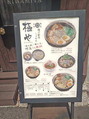 Kiwamiya 사진 4