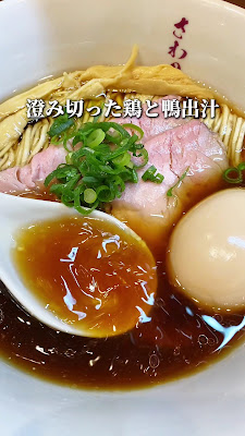 라멘 사와다 사진 2