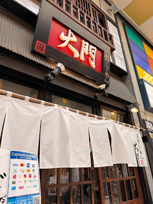 Hakodate Ramen Daimon 사진 3