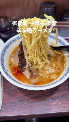 Chuka Soba Shin 사진 2