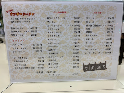 Susukino 사진 3