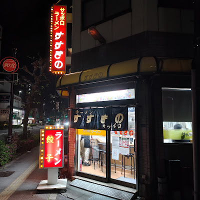 Susukino 사진 5