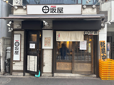 Misomendokoro Tasakaya 사진 5