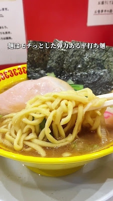 Ramen Miuraya 사진 2