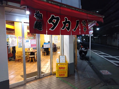 Takano 사진 5
