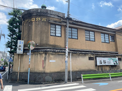 Ryokan Seiko Honkan 사진 2