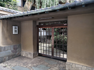 Ryokan Seiko Honkan 사진 4
