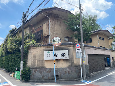 Ryokan Seiko Honkan 사진 3