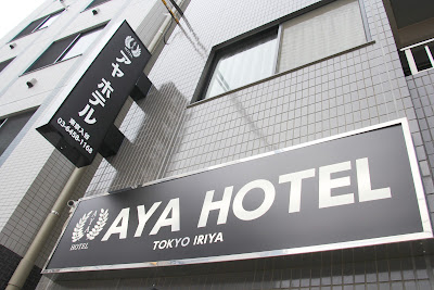 AYA HOTEL 사진 2