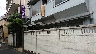 Dai-ichi gifukan 사진 3