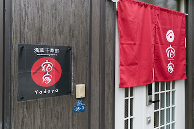 宿家 千草町 사진 4