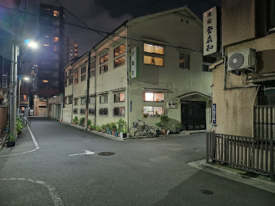若葉荘 사진 2